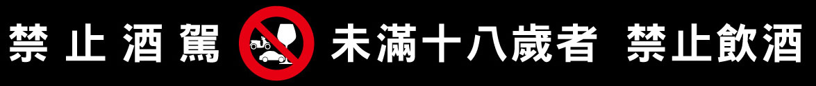 菸酒警語網頁用01